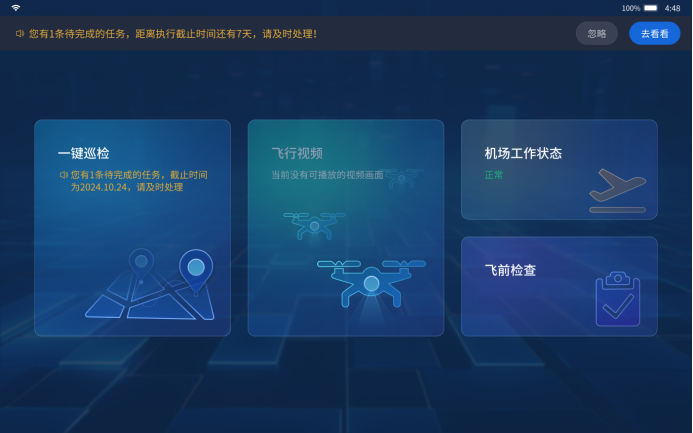 配电无人机  -  7.png